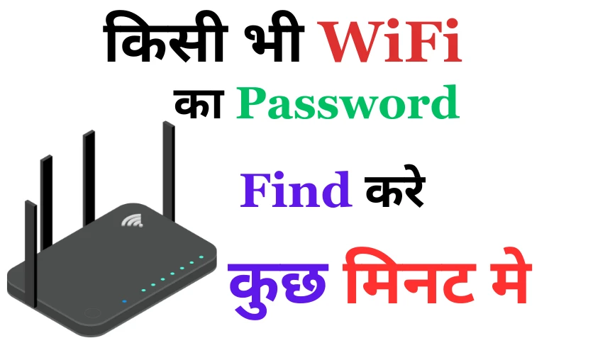 How can i get wifi password for free