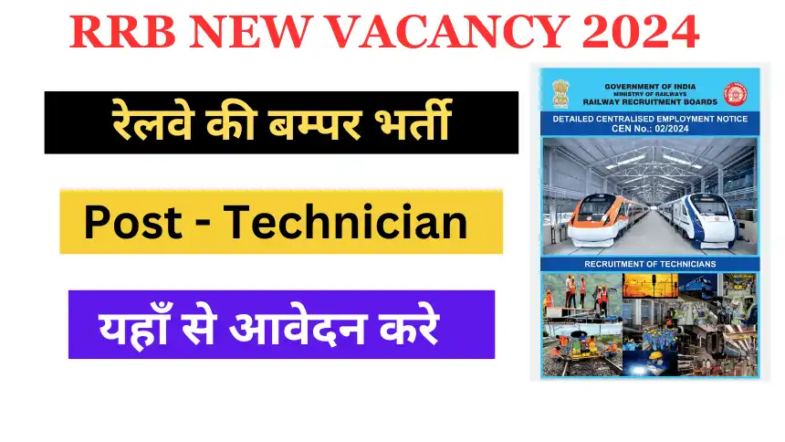 RRB NEW VACANCY 2024